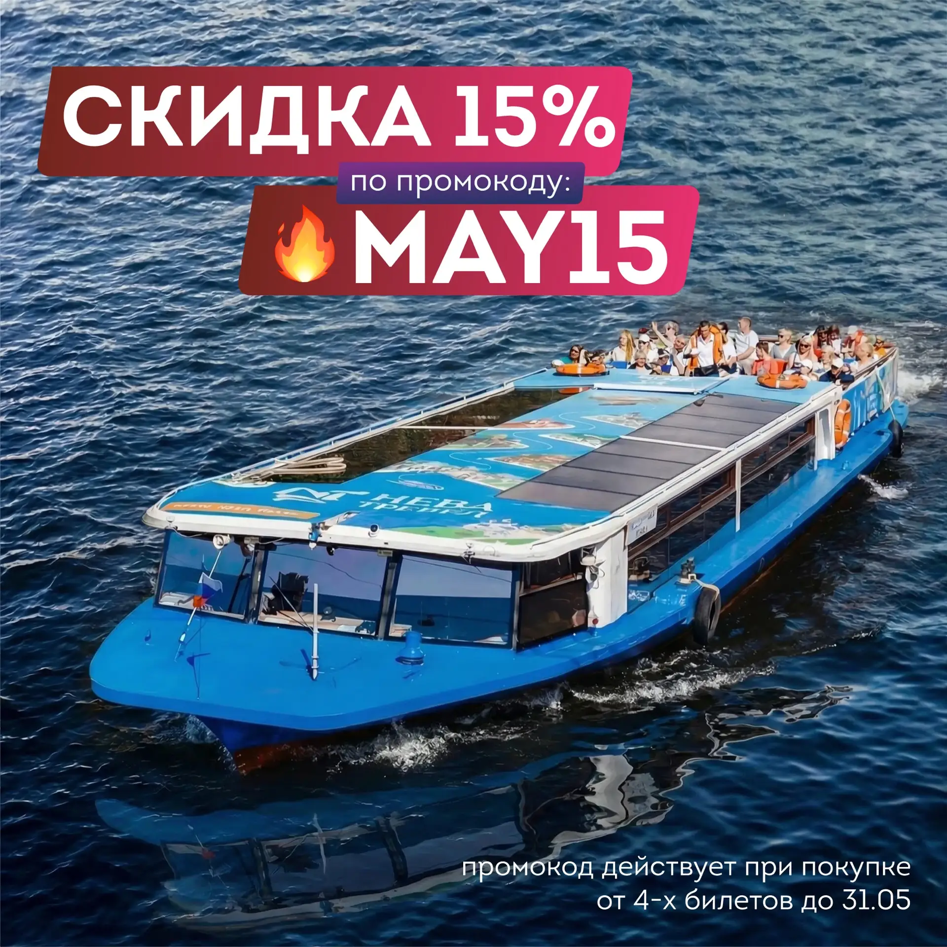 🔥Продолжаем радовать вас: до конца мая действует скидка 15% на все регулярные водные п...