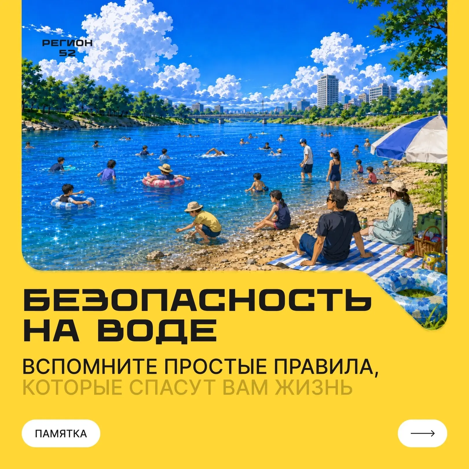 🛟  Ловите! Бросаем вам спасательный круг!