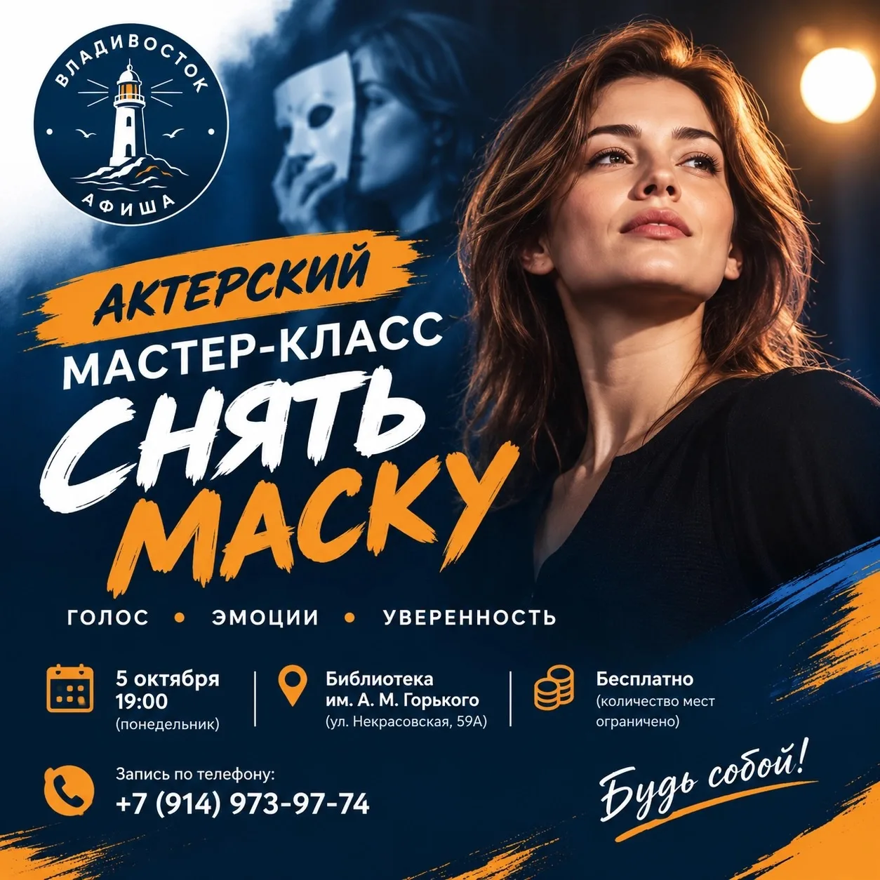 Хватит прятаться в тени: прокачай голос и уверенность на максимум! 😎🎭