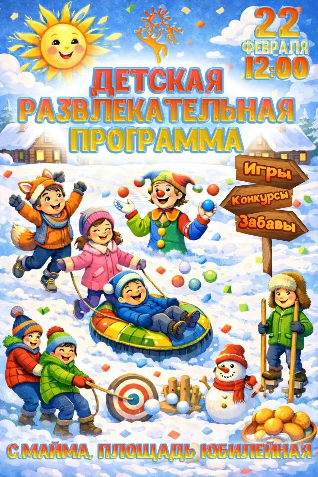 ‼ВНИМАНИЕ, МАЙМА!‼