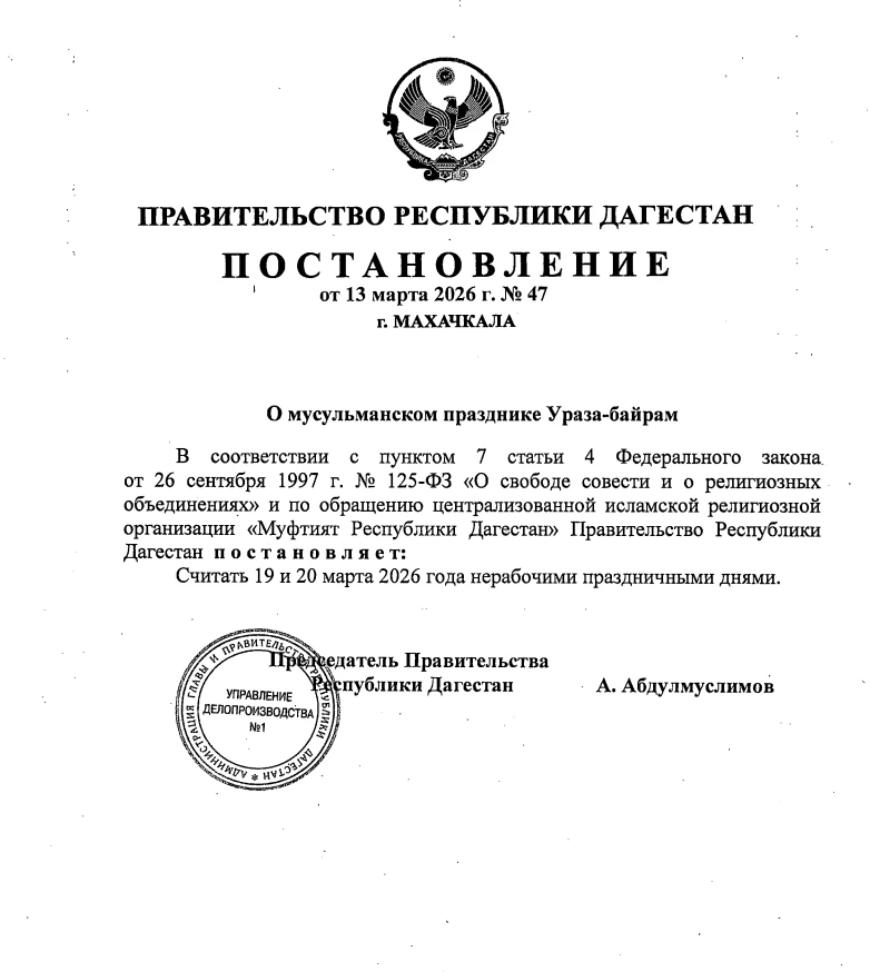 Весенние каникулы для обучающихся продлятся по 29.03.2026 г.