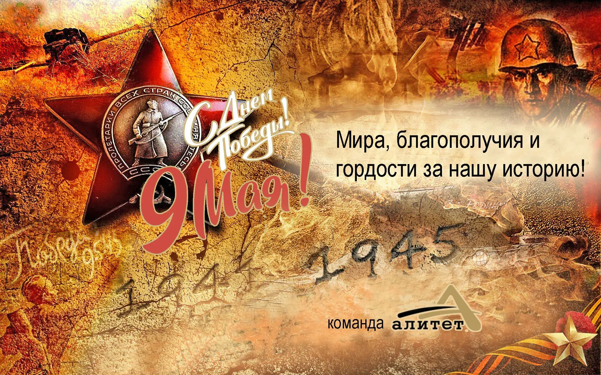 🕊️ 9 Мая — особенный день! 🕊️