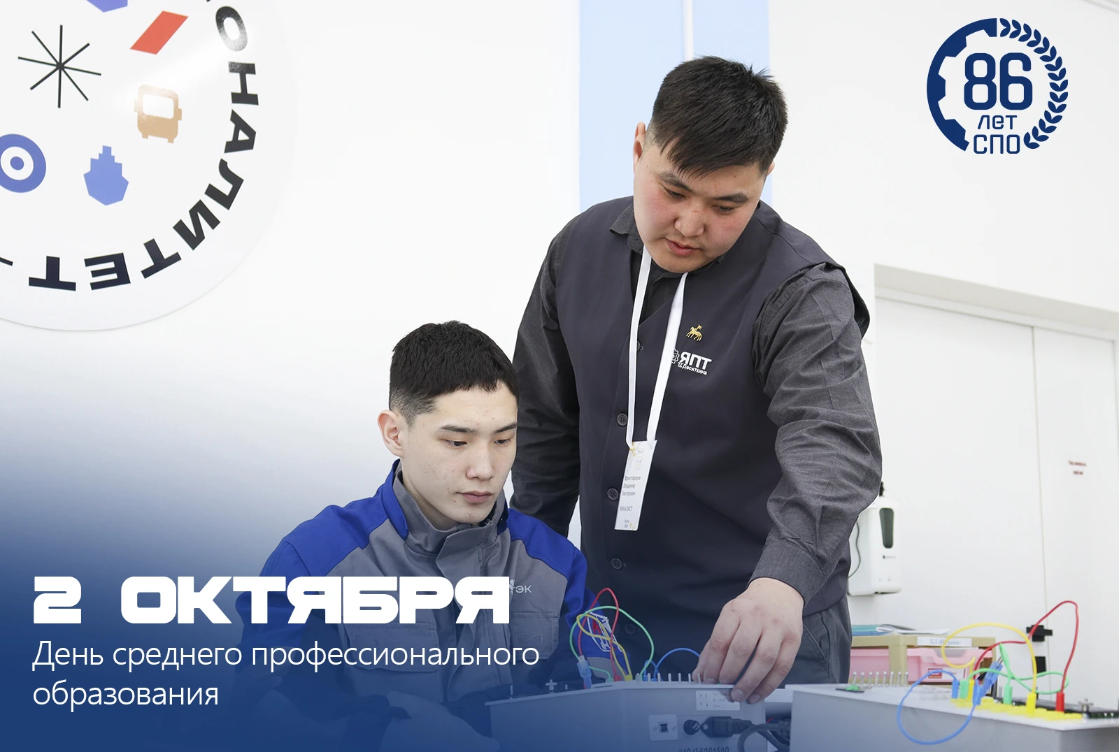 Поздравление Министра просвещения РФ Сергея Кравцова с Днем среднего профессионального ...