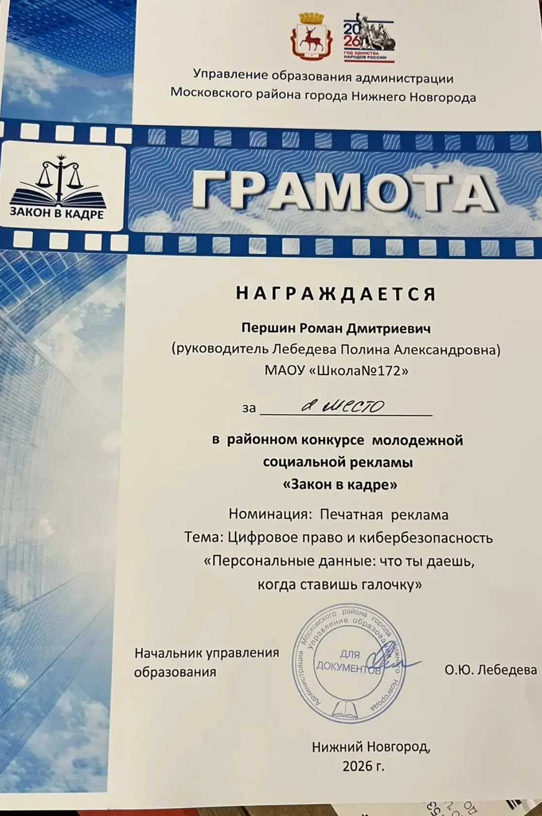 Наши ученики стали призёрами конкурса социальной рекламы!  Радостная новость! Ученики нашей школы вн
