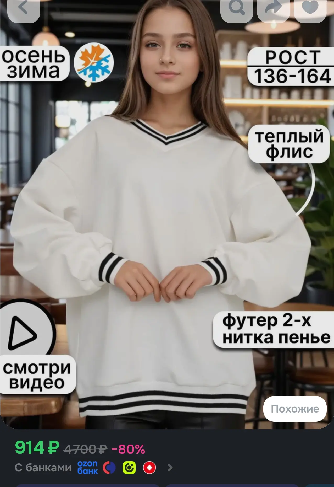 Джемпер Style for you