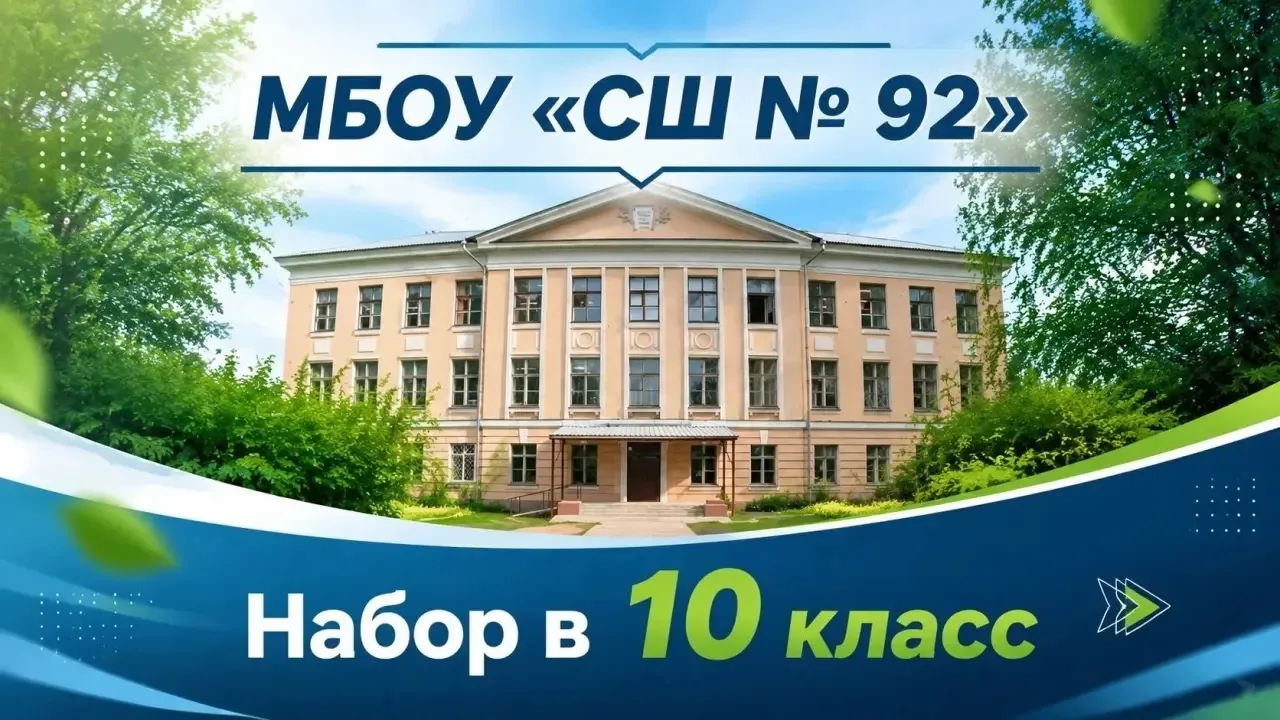 ✅Наша школа объявляет набор в 10 класс для продолжения обучения на уровне среднего общего образовани