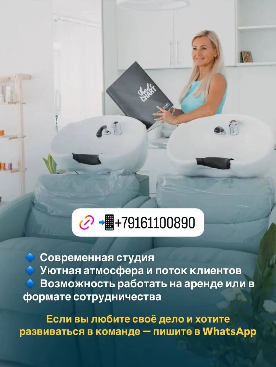 ✨Приглашаем мастеров в студию! ✨