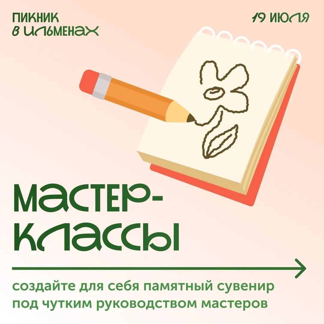 Мастер! Класс! Регистрация!
💚Музей Ильменского заповедника (г. Миасс)
 vk.ru/wall-145218868_1848

О