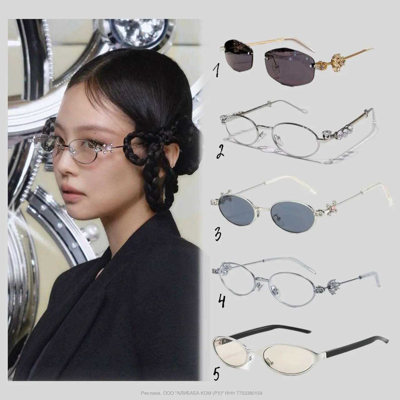 Подборка очков в стиле бренда Gentle Monster 🕶️

Каждая модель имеет варианты с разными линзами, на