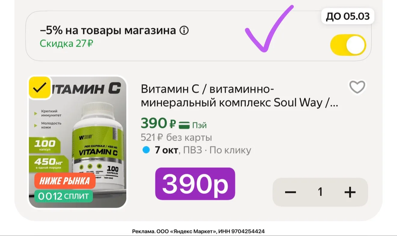 Витамин С. Soul Way, 450мг, 100 капсул
