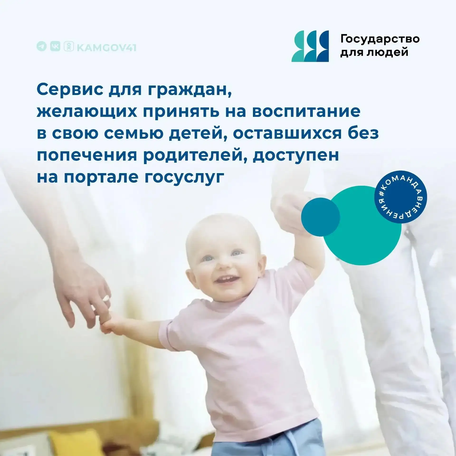 📲Органы опеки и попечительства Камчатского края переходят на электронный формат