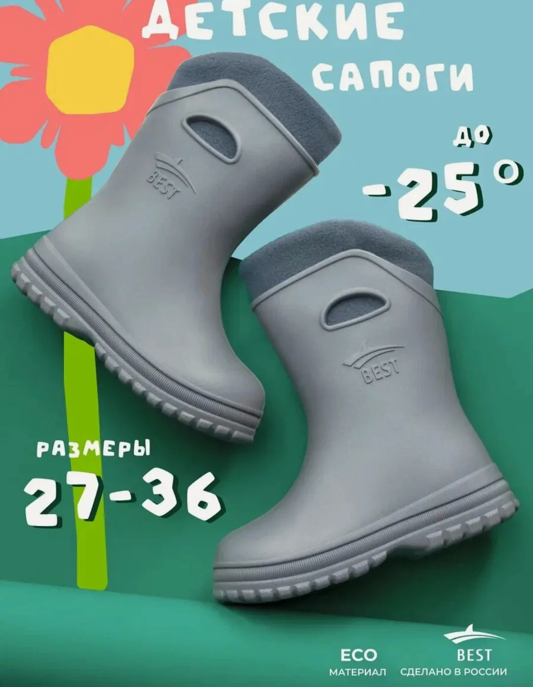 Сапожки детские резиновые