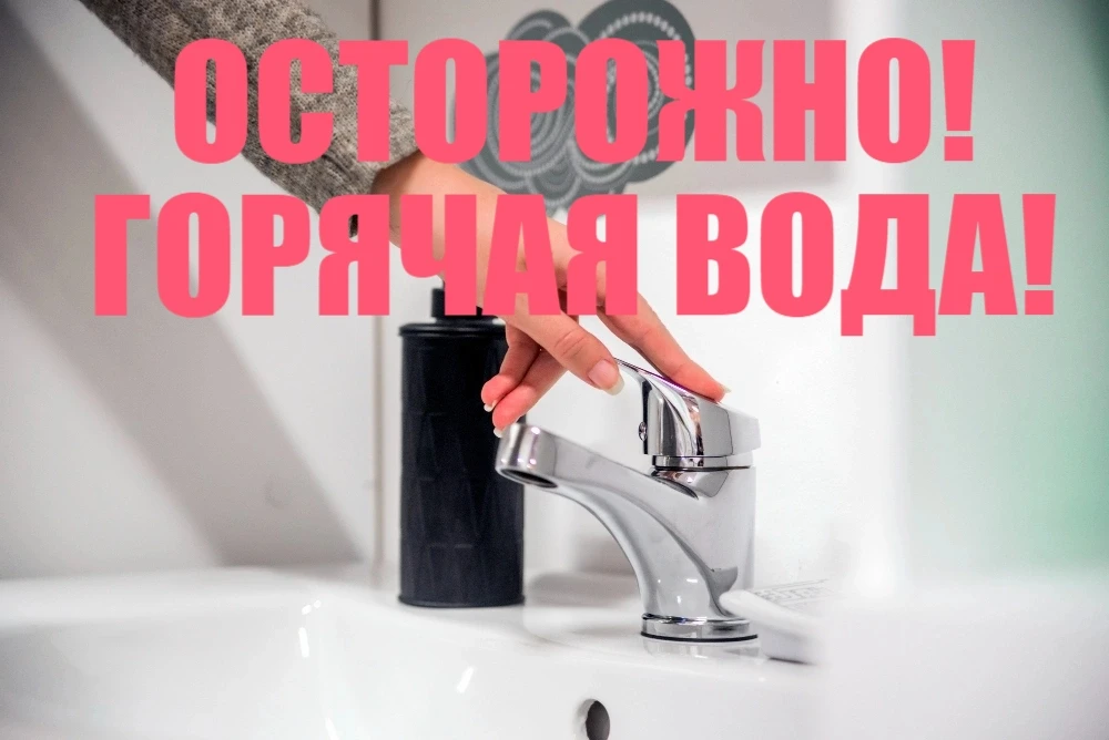 АТЭС уведомил управляющую организацию о постепенной подаче горячей воды в жилые дома с обеда воскрес