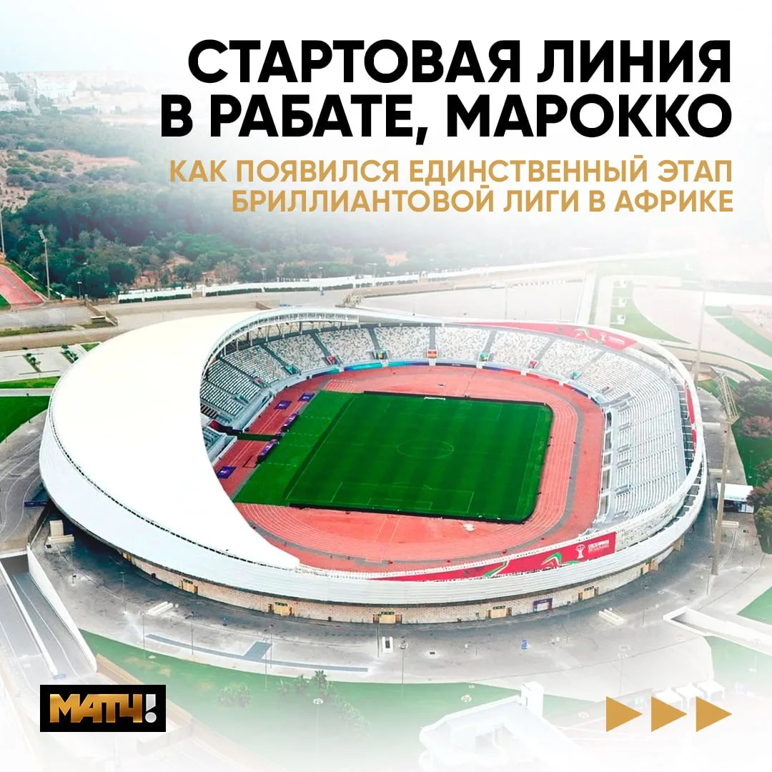 🌍 Королева спорта много путешествует. Звёзды сами приезжают к зрителям, но редко выбирают место выс