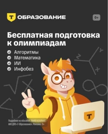 Кружки Т-Поколения для учеников 7—11-х классов