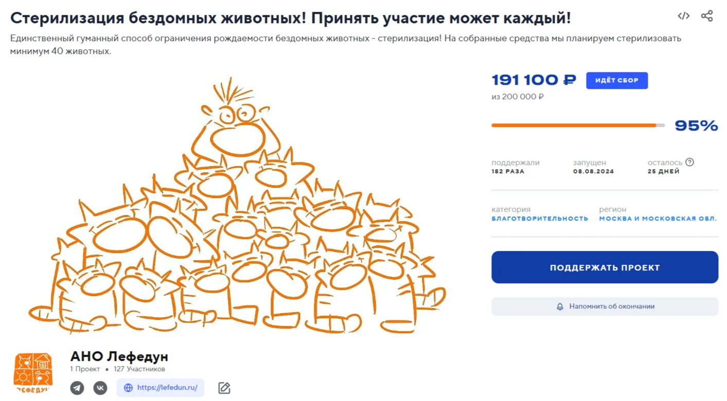 🐾 Мы на финишной прямой! Осталось всего 5% до цели!