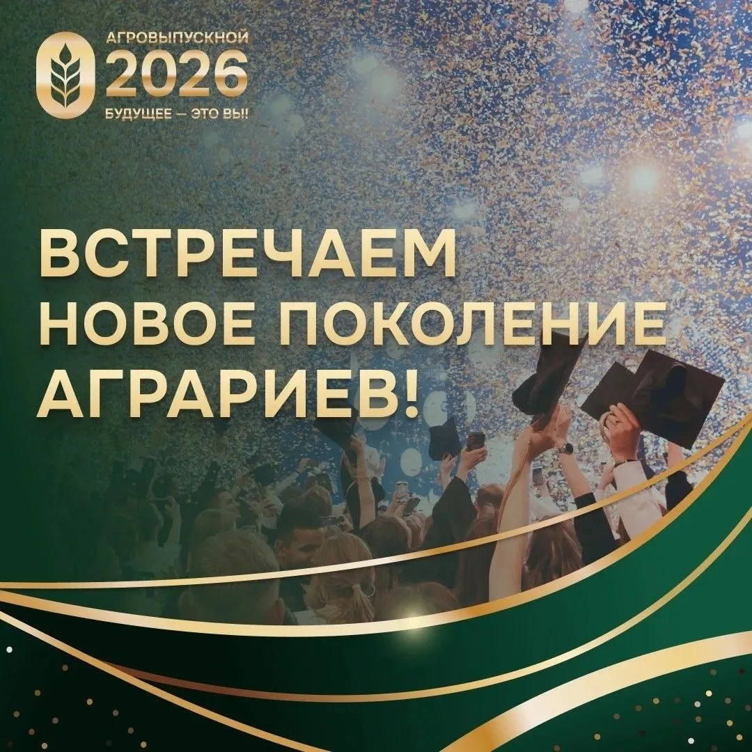 🎓 Добро пожаловать в профессию!