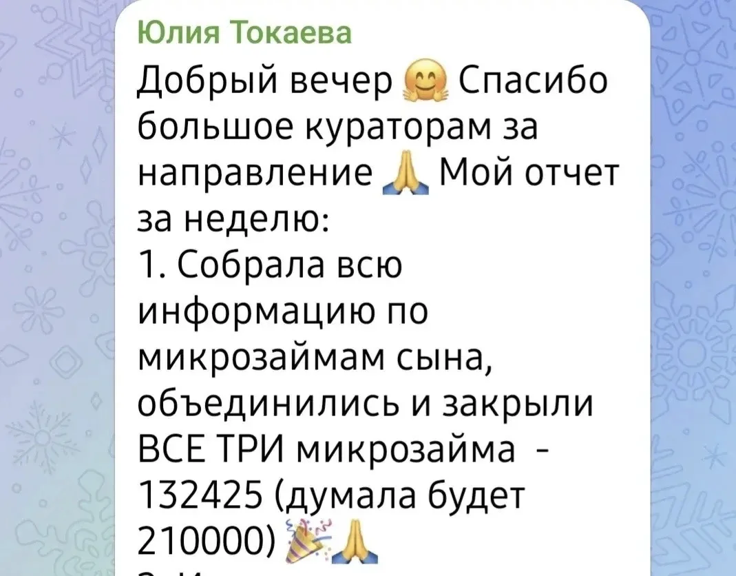 Месяц в клубе «Деньги просто»: 6 реальных историй, которые вас вдохновят #клубныйдень