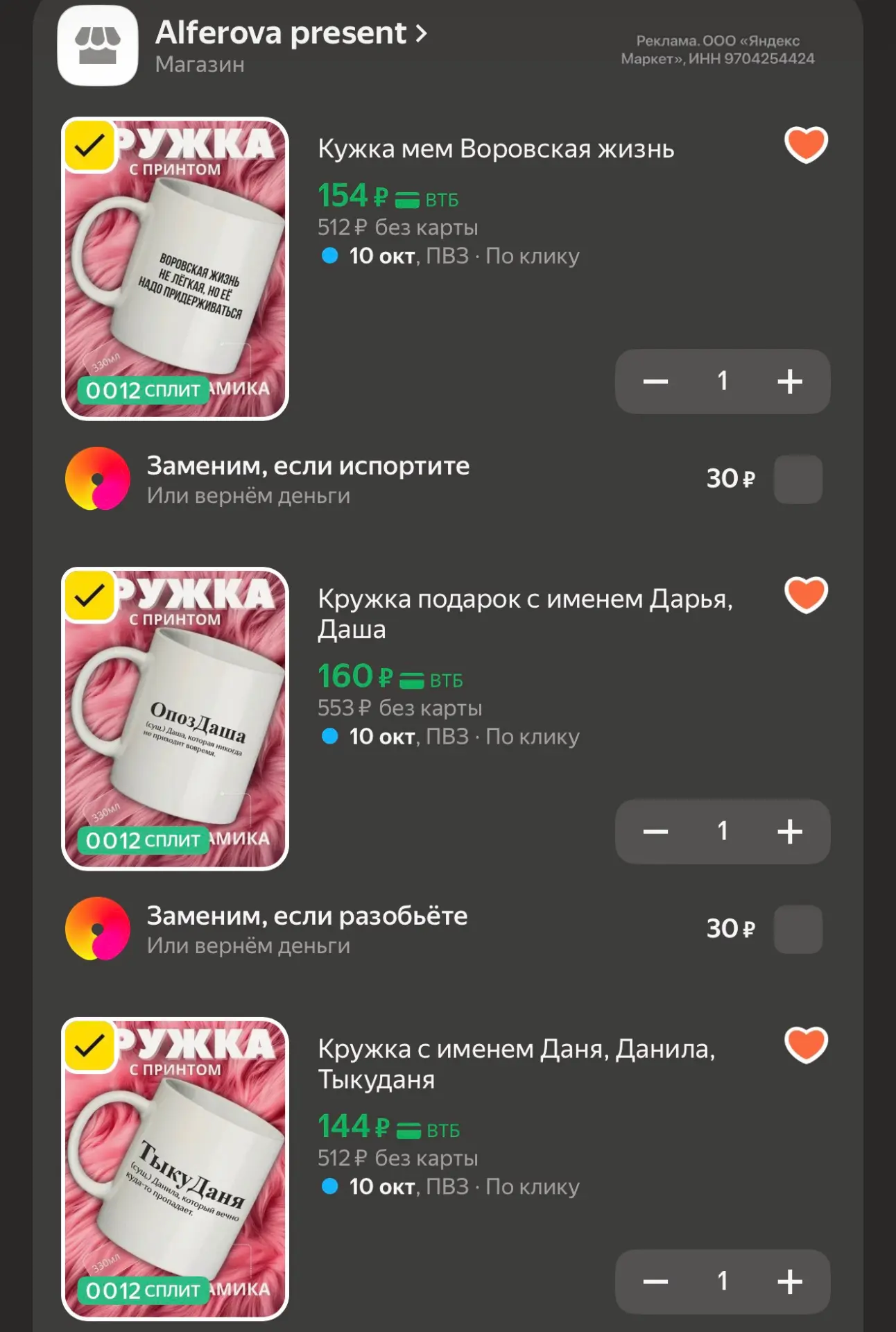 Набираем кружки на подарки🔥👀