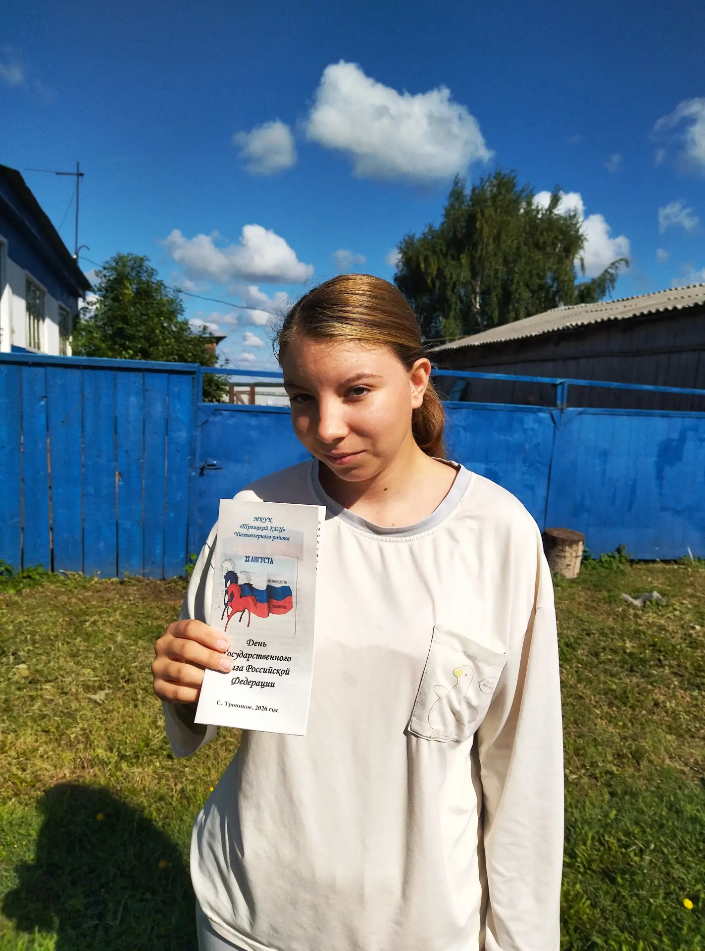 Ежегодно 22 августа в России отмечается День Государственного флага Российской Федерации.
