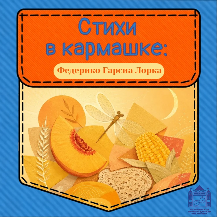 🌔 Август.
