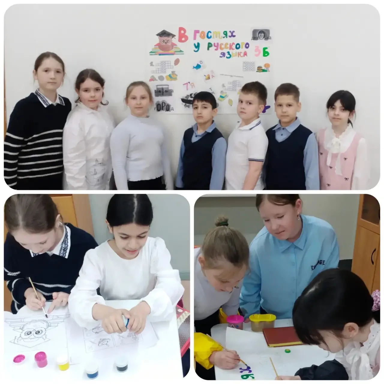 «Великий, могучий, а главное — очень увлекательный!» ✨  День русского языка в 3️⃣ «Б» выдался по-нас