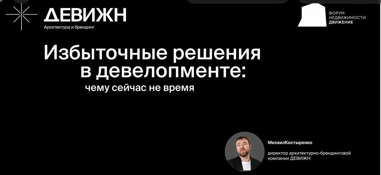 Из-за самолета я пропустил выступление Михаила Костыренко

Похоже, рынок постепенно заканчивает эпох
