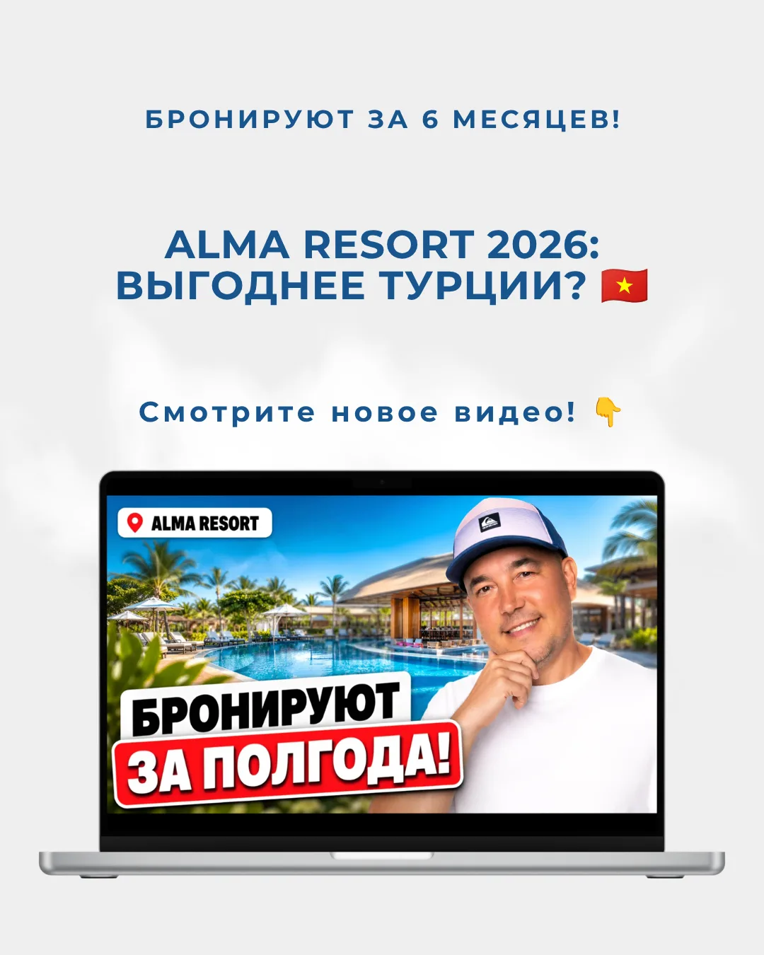 Alma Resort 5⭐️: хит во Вьетнаме, который бронируют за полгода вперед! 🇻🇳