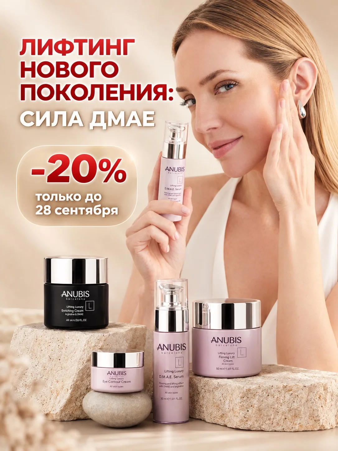 ЛИФТИНГ НОВОГО ПОКОЛЕНИЯ.🔝