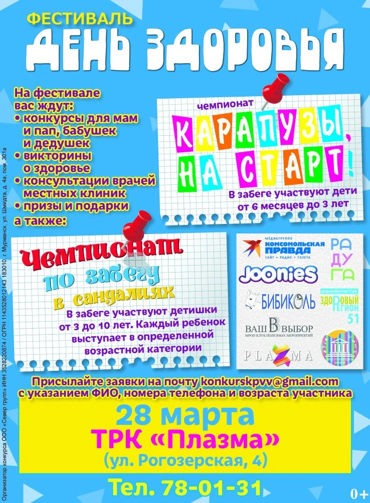 Медиа публикации