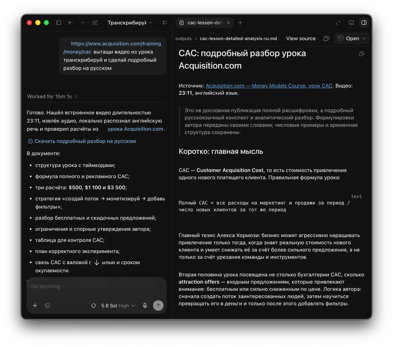 Бесплатный совет: установите Codex (ChatGPT) на компьютер