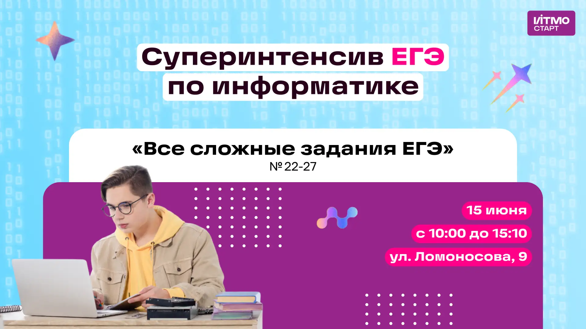 💪 ЕГЭ по информатике — финальный босс основной волны!

18-19 июня ученики 11 классов напишут один и