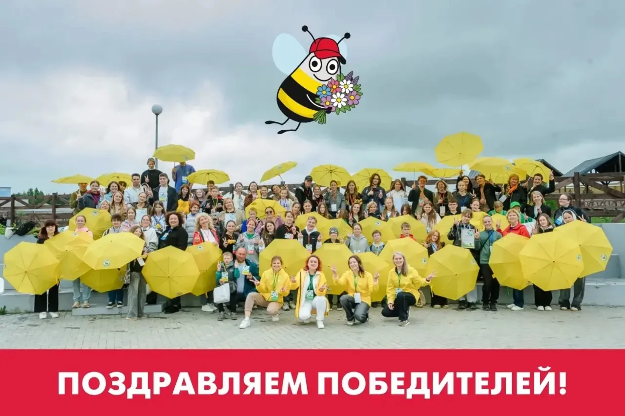 Поздравляем!