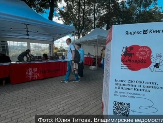 📚 Во Владимире на «Китоврас» приедут Александра Маринина и Андрей Рубанов

Главное литературное соб