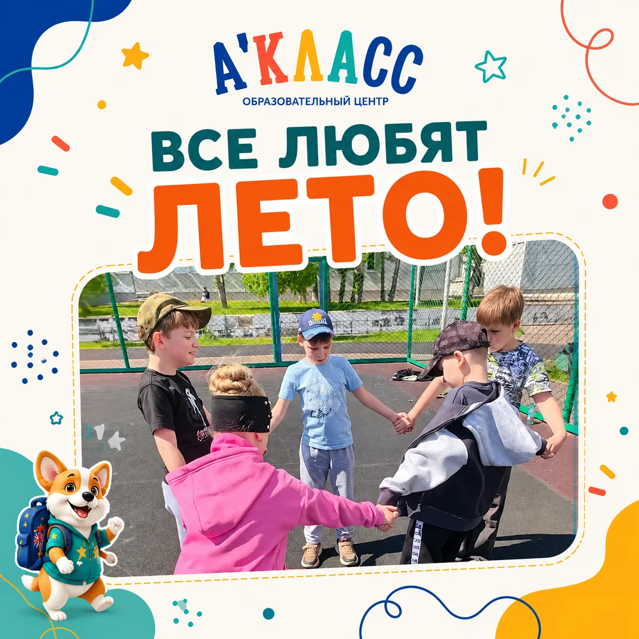 Все дети ждали лета, чтобы и отдохнуть, и набраться впечатлений.
Но летом легко растерять навыки, ос