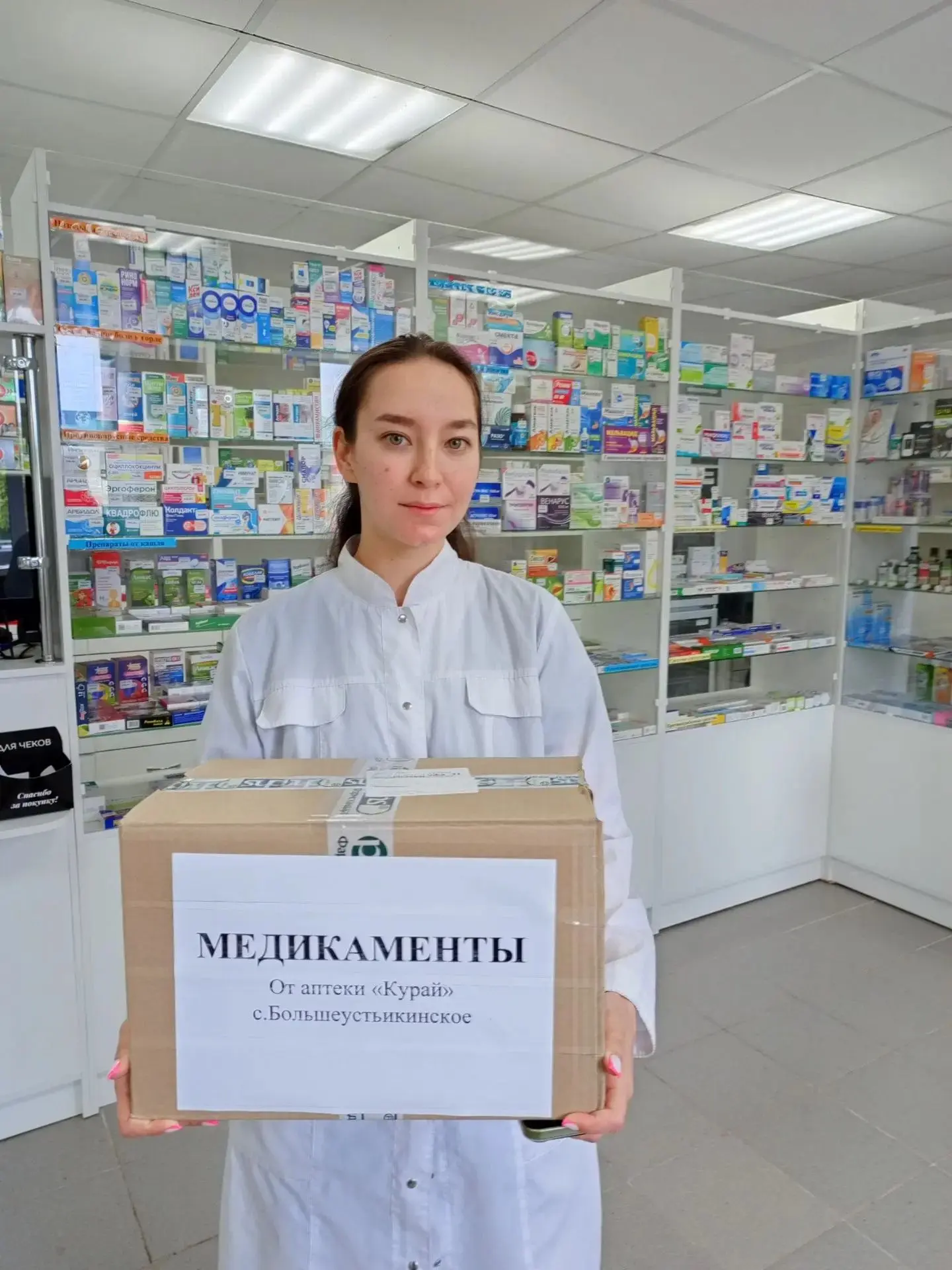 Выражаем искреннюю признательность и благодарность за оказанную помощь в сборе медикаментов для наше