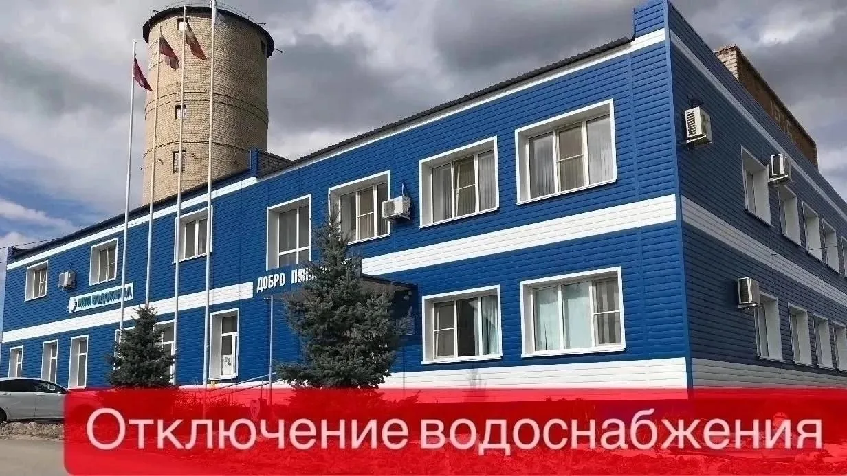 ⚡МУП "Водоканал" информирует жителей г. Урюпинск⚡

⚠ В связи с аварией на водопроводных сетях по ул.