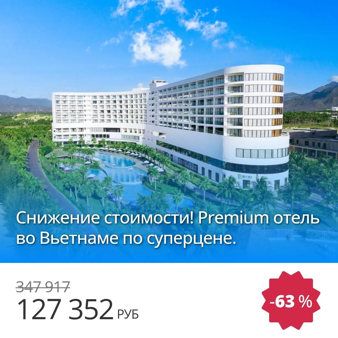 🔥 Цена тура: 127 352 руб/чел