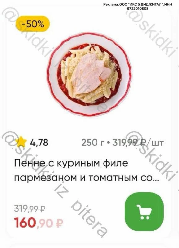 ⁣⁣⁣⁣⁣🛒 Перекресток