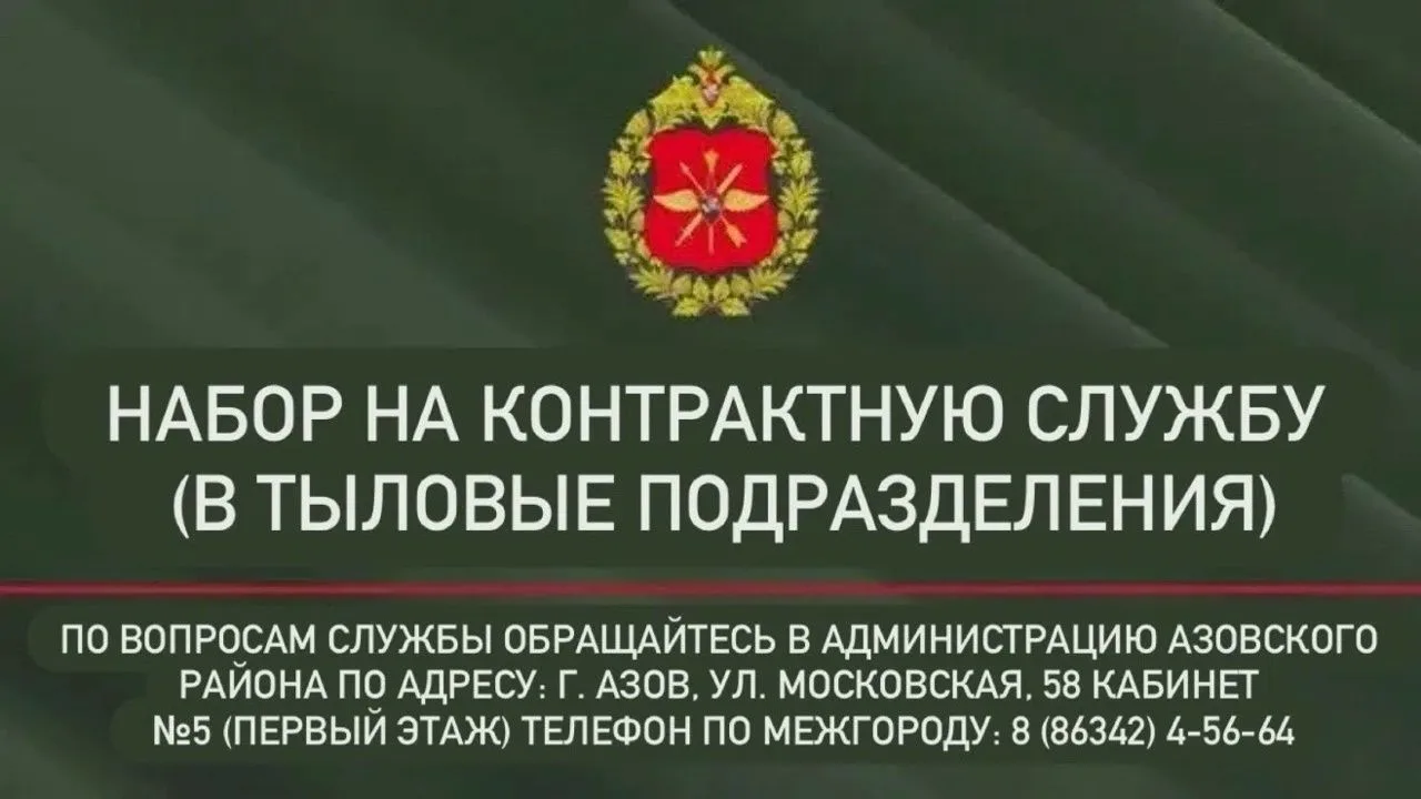 Объявление о наборе на контрактную службу
Вновь формирующееся подразделение БПС (беспилотных систем)