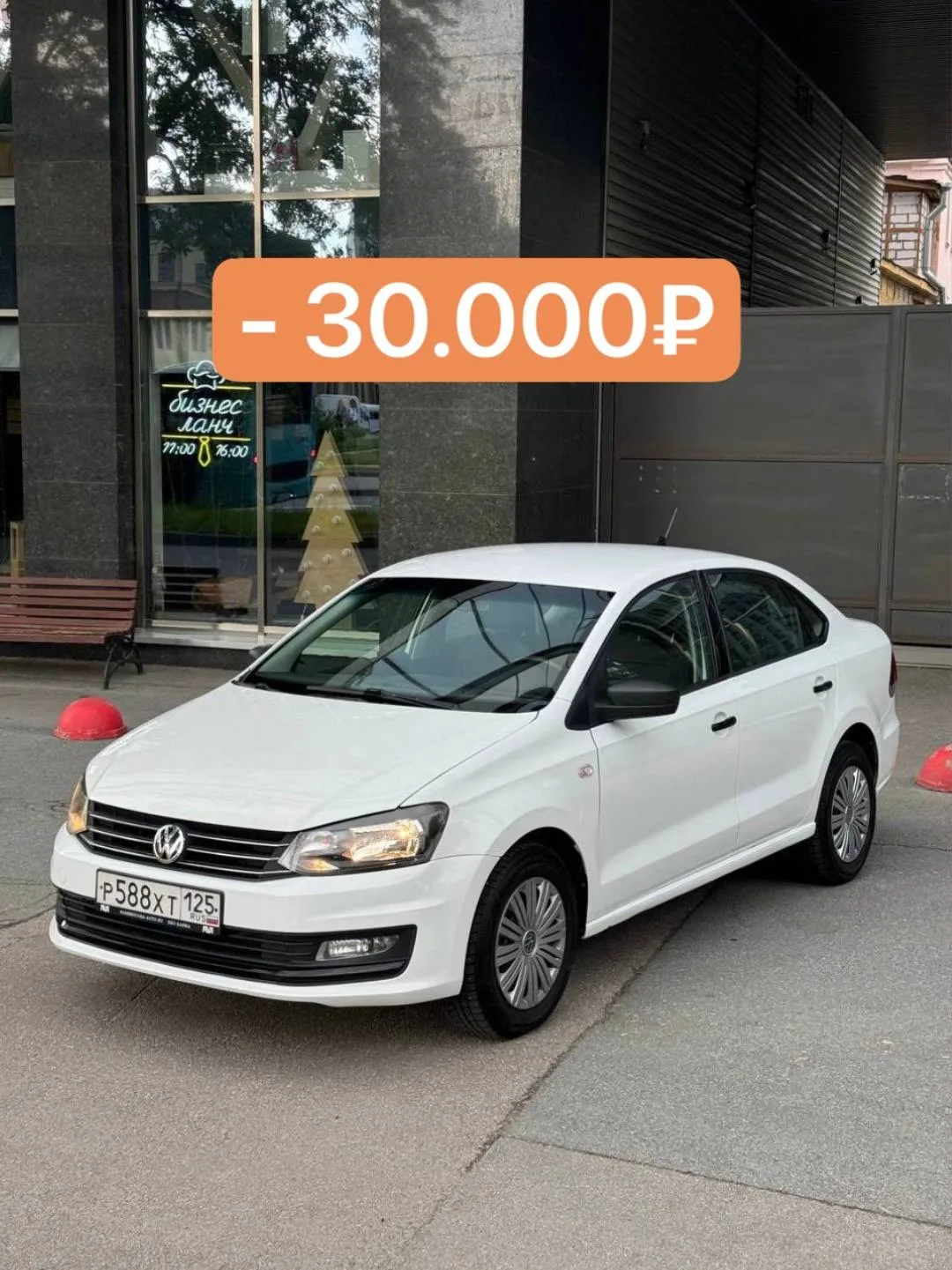 😍 Скидка ещё 30.000 ₽

VOLKSWAGEN POLO 2020

💵Цена: 870.000₽ 820.000₽
💸Первый взнос - от 170.000 