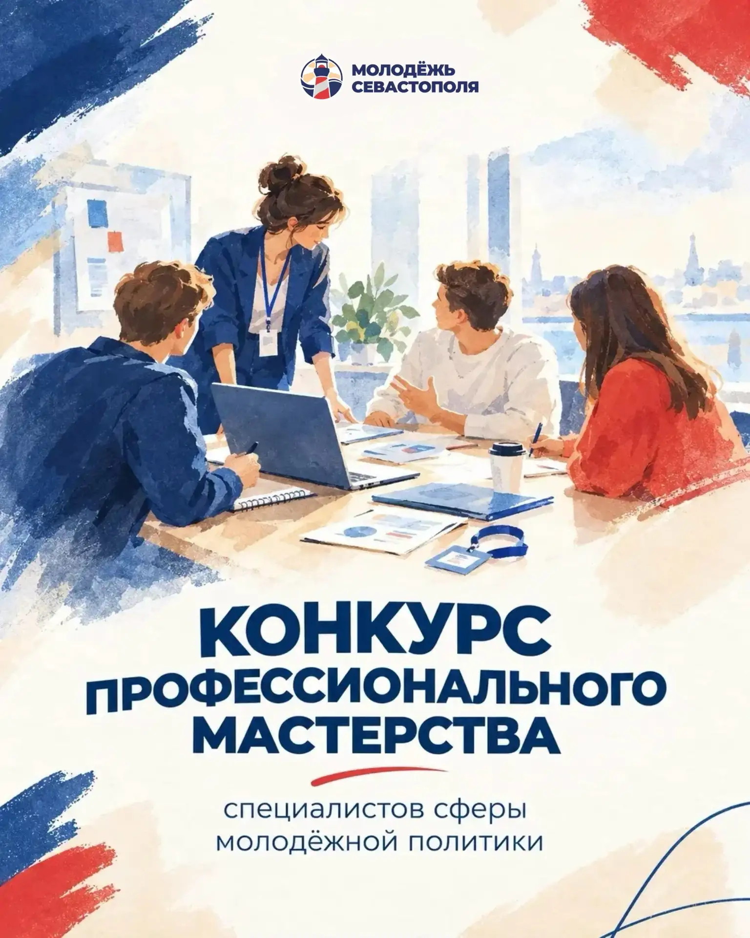 🏆 Покажи профессиональное мастерство