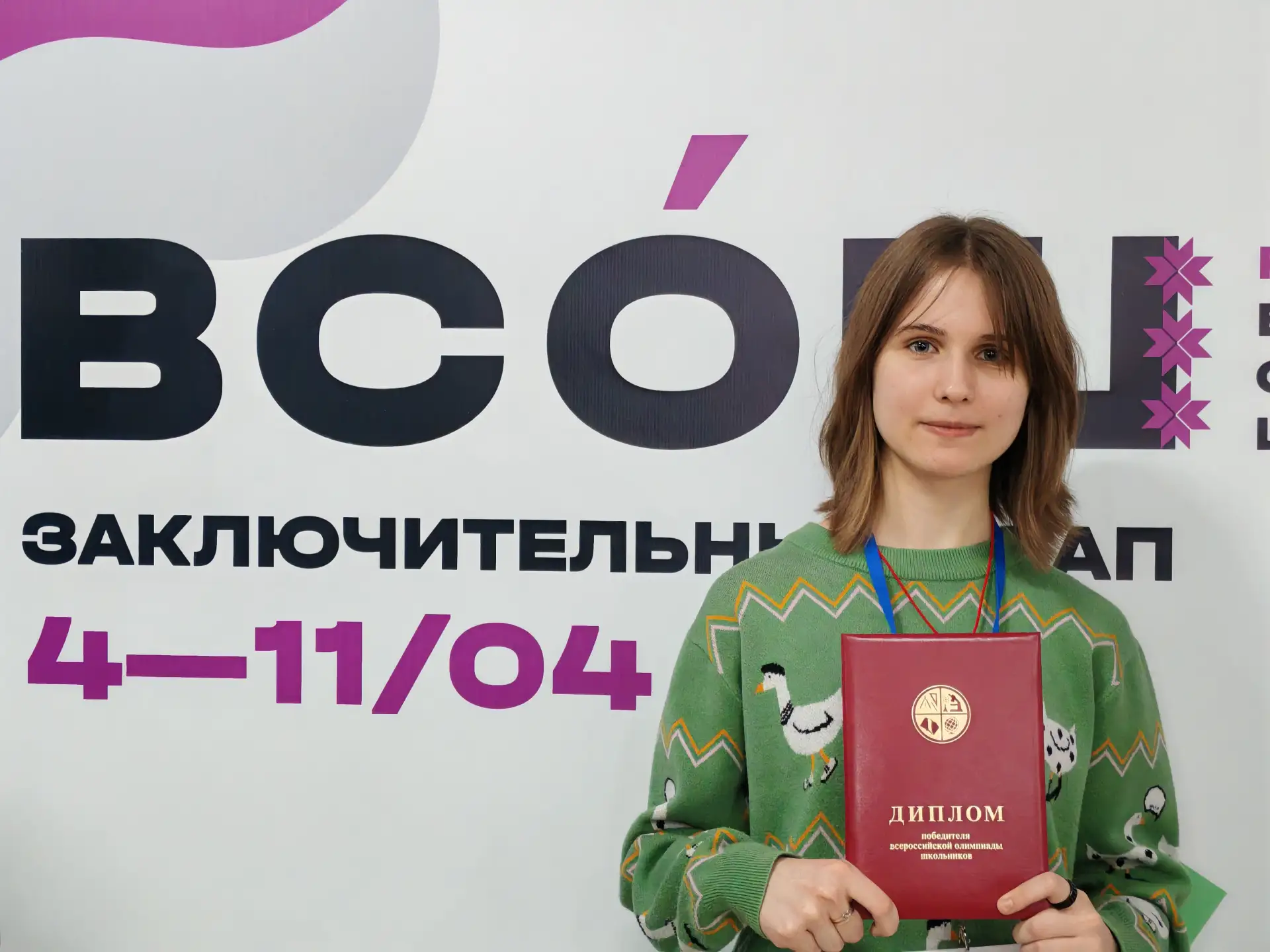 ⚡️Обучающаяся Марий Эл — победитель всероссийской олимпиады школьников по русскому языку  Торжествен