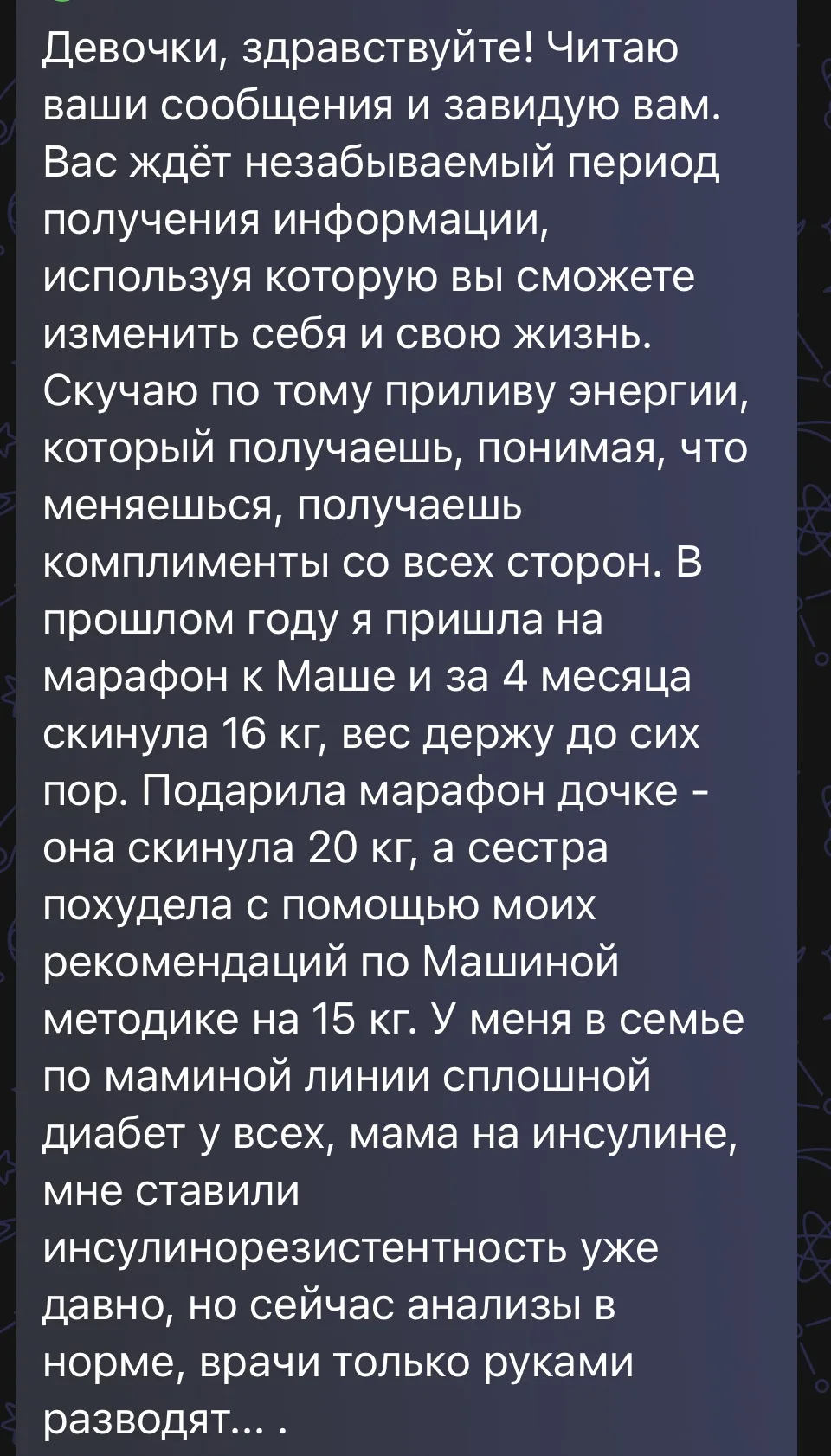 Мы часто пытаемся «чинить» симптомы по отдельности.