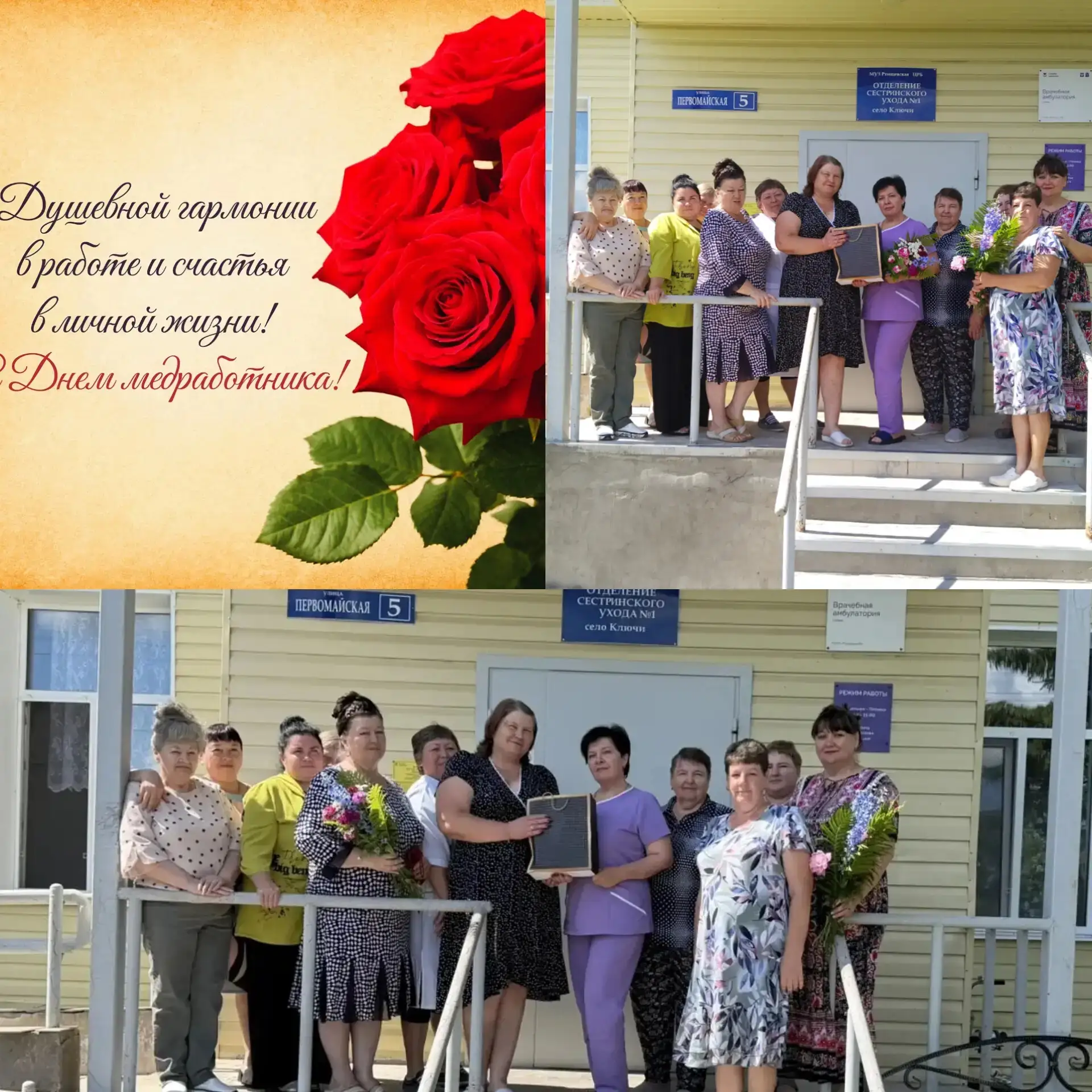 Накануне профессионального праздника — Дня медицинского работника — в отделении сестринского ухода с