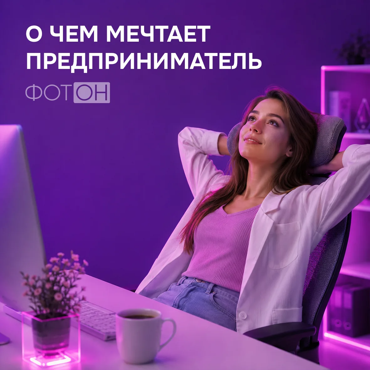 Каждый владелец бизнеса хочет одного: чтобы дело росло, деньги были в безопасности, а г...