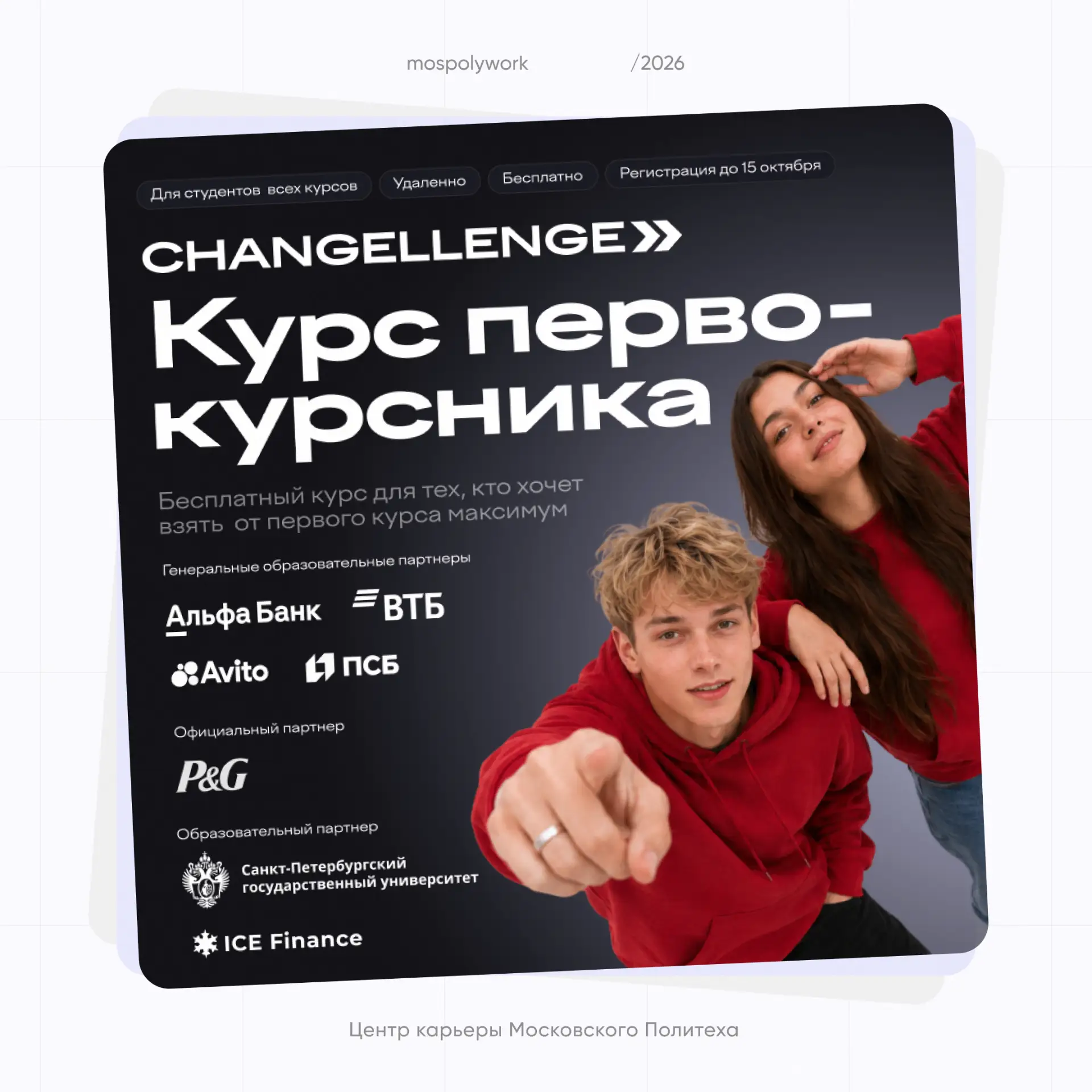 Как взять максимум от учебы в университете?