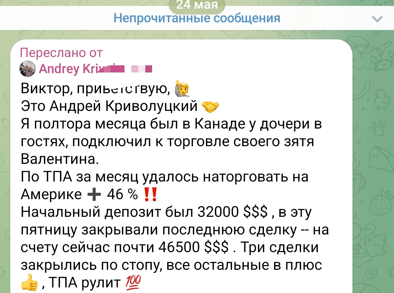 Как же приятно, когда ученики помнят и делятся результатами❤️
