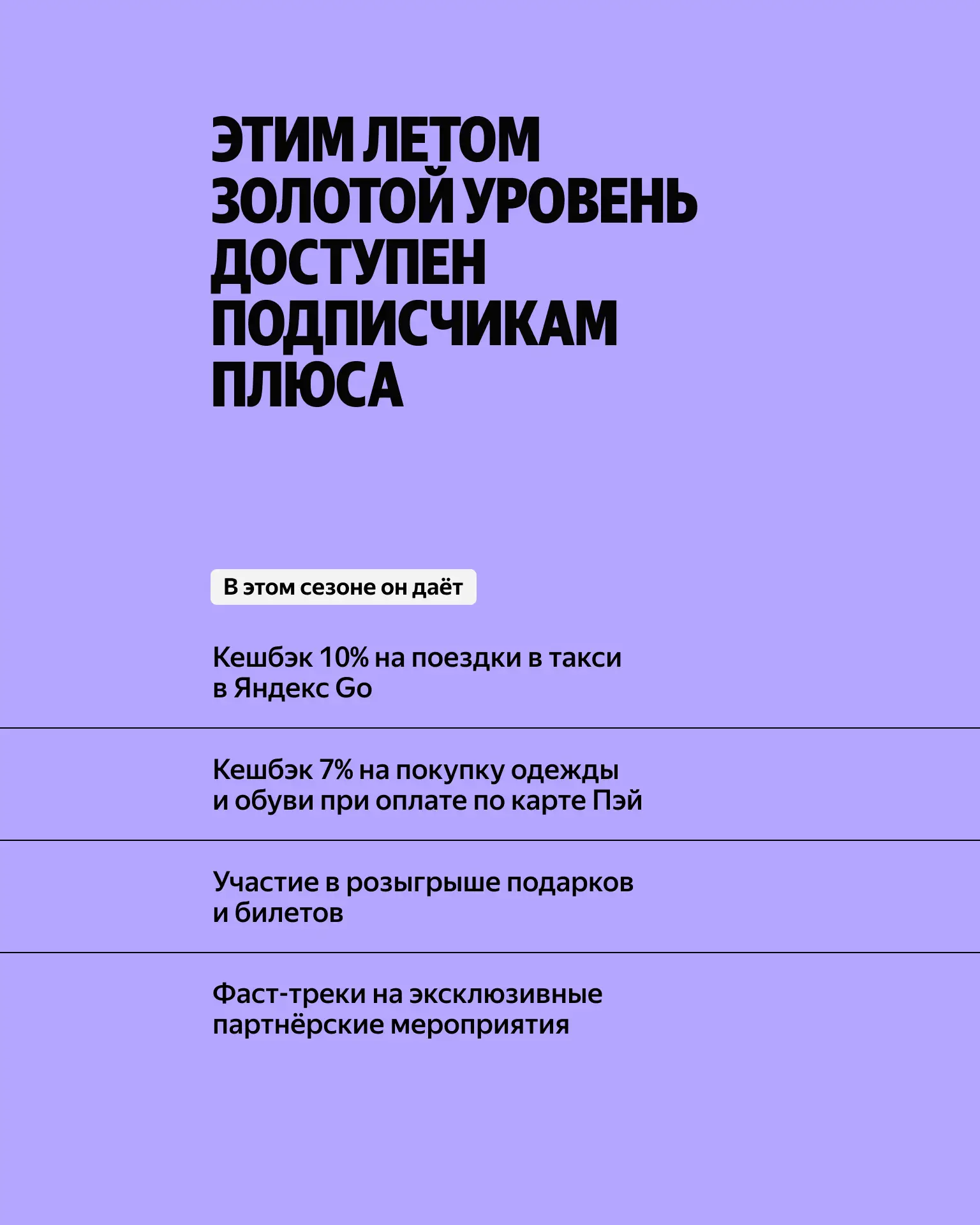 Изображение 4 к публикации «Яндекс»