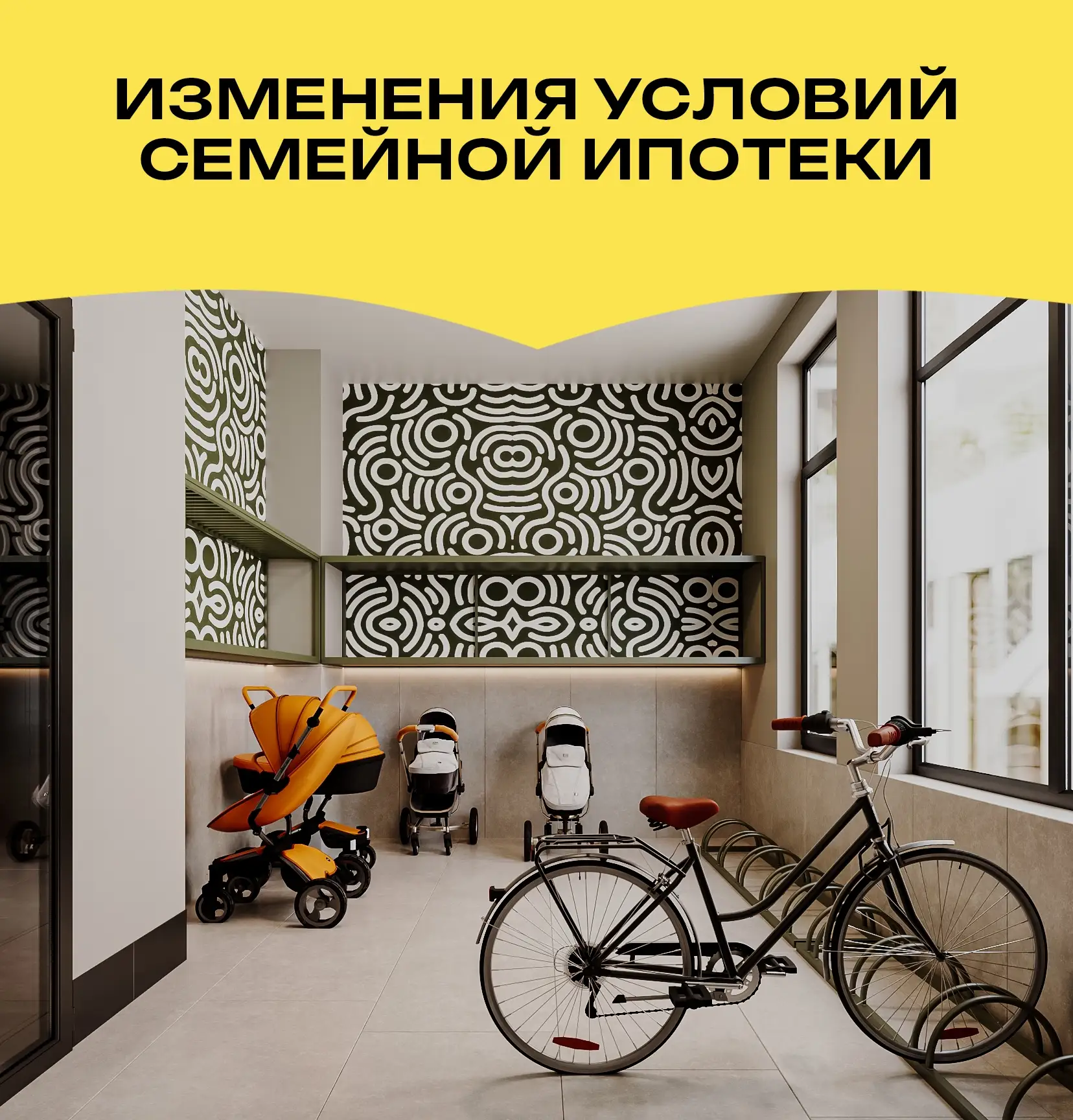 Семейная ипотека — самая востребованная льготная программа.